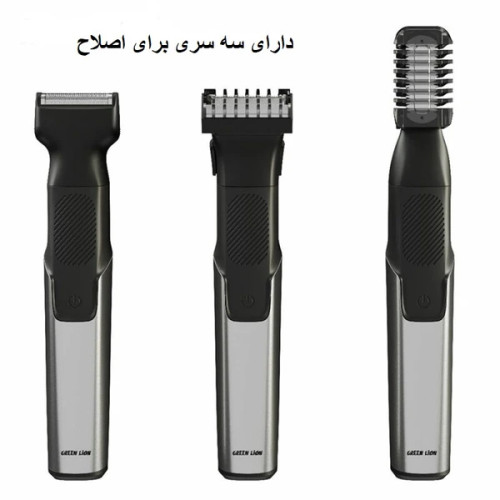 ماشین اصلاح صورت و بدن گرین لاین 3 کاره مدل Expert